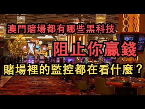 金碧娛樂場|澳門賭場列表